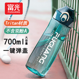 富光太空杯tritan材质塑料杯子学生运动水壶男健身便携过滤泡茶杯