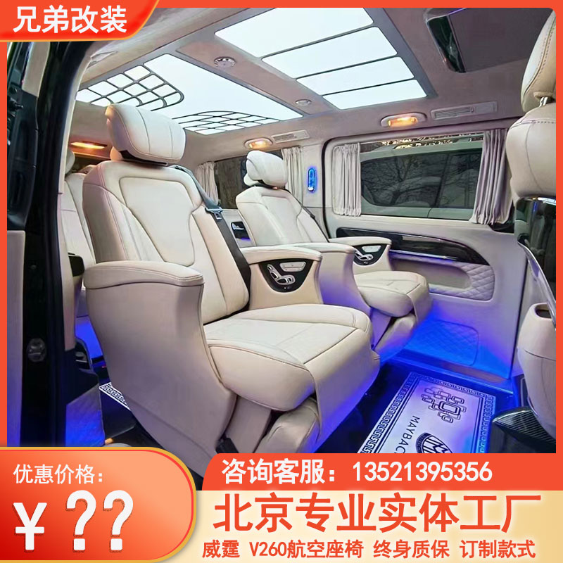 北京太空大通g10塞纳房车改装