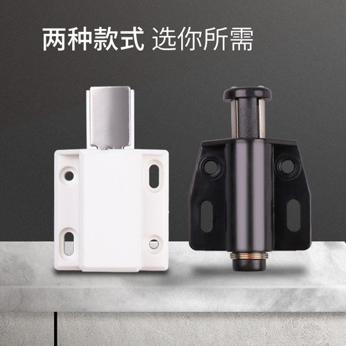 柜门反弹器按压式门碰免拉手衣橱