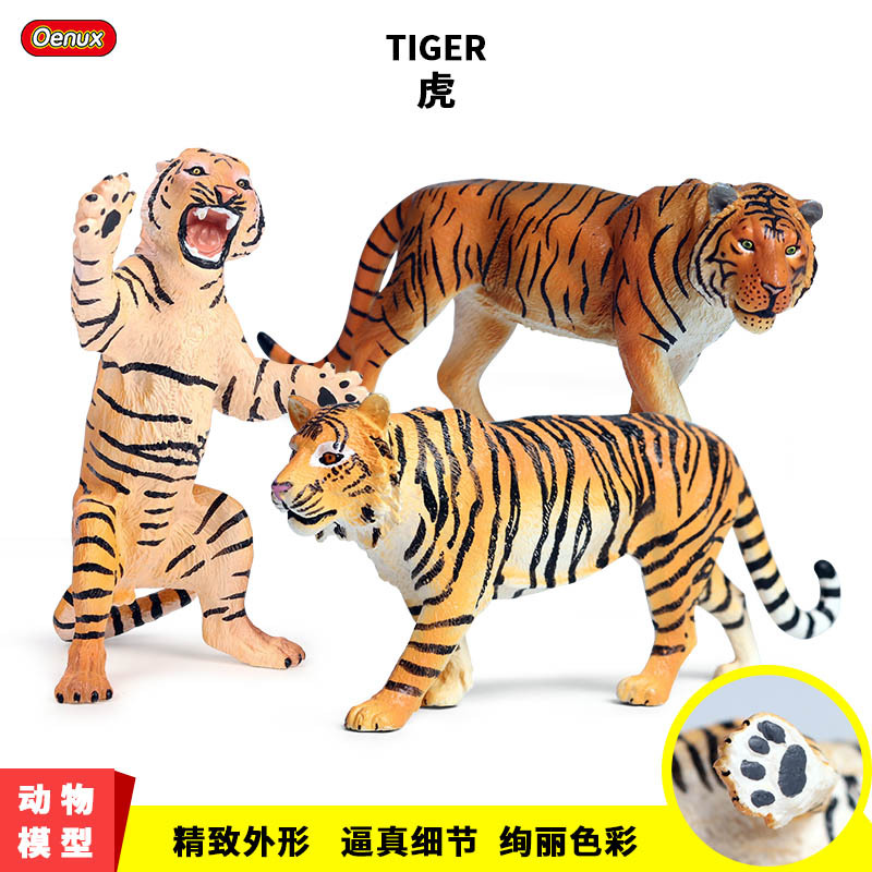 仿真野生动物模型静态实心老虎模型手办摆件儿童玩具孟加拉