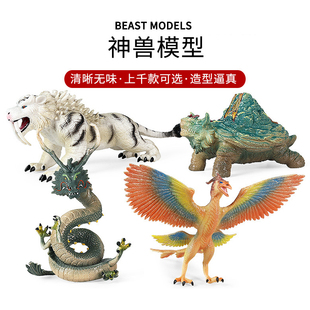 中国神话神龙仿真四大神兽模型玩具青龙白虎朱雀玄武生日手办摆件