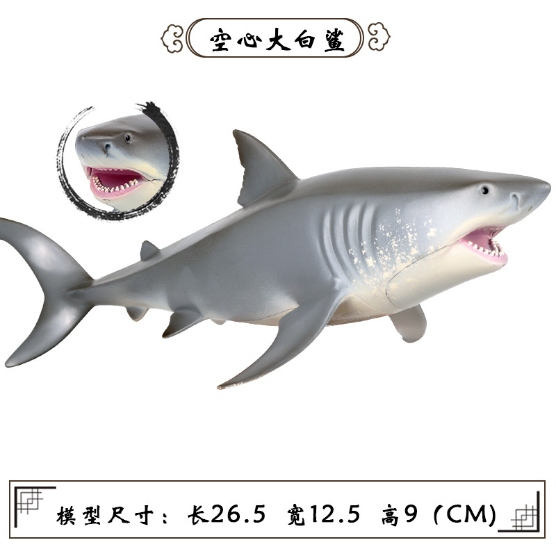 儿童仿真海洋生物动物大白鲨食人鲨鲨鱼巨齿鲨虎鲨锤头鲨模型玩具