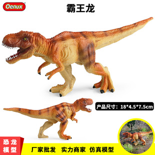 儿童男孩礼物侏罗纪霸王龙玩具仿真动物恐龙蛇颈龙镰刀龙模型手办