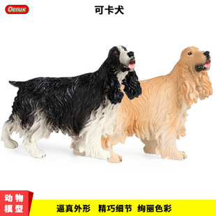仿真野生动物模型儿童塑胶玩具静态实心可卡犬宠物狗狗装饰摆件