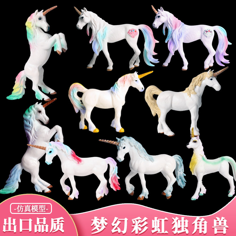 儿童仿真动物模型摆件欧洲神话传说神马独角兽天马神兽塑胶玩具