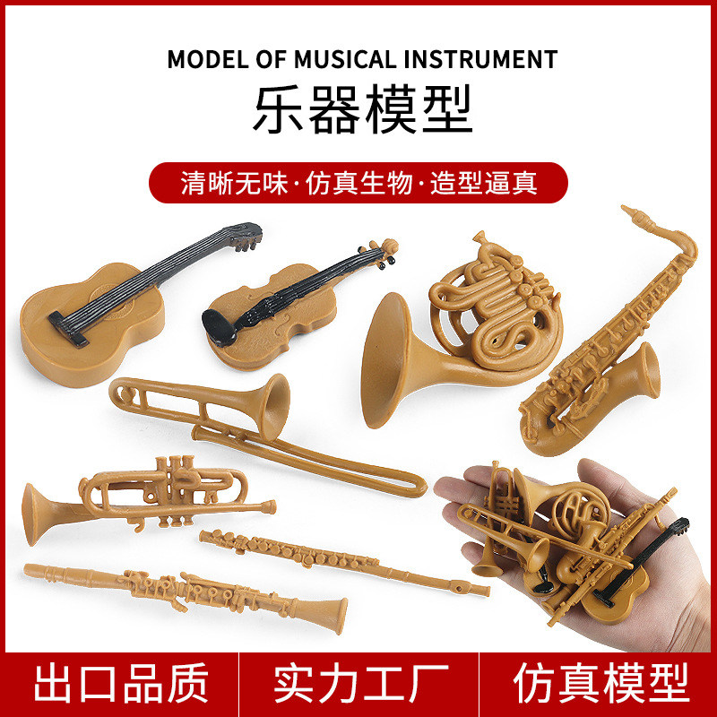 仿真乐器套装模型圆号长号单簧管长笛小号萨克斯提琴吉他摆件