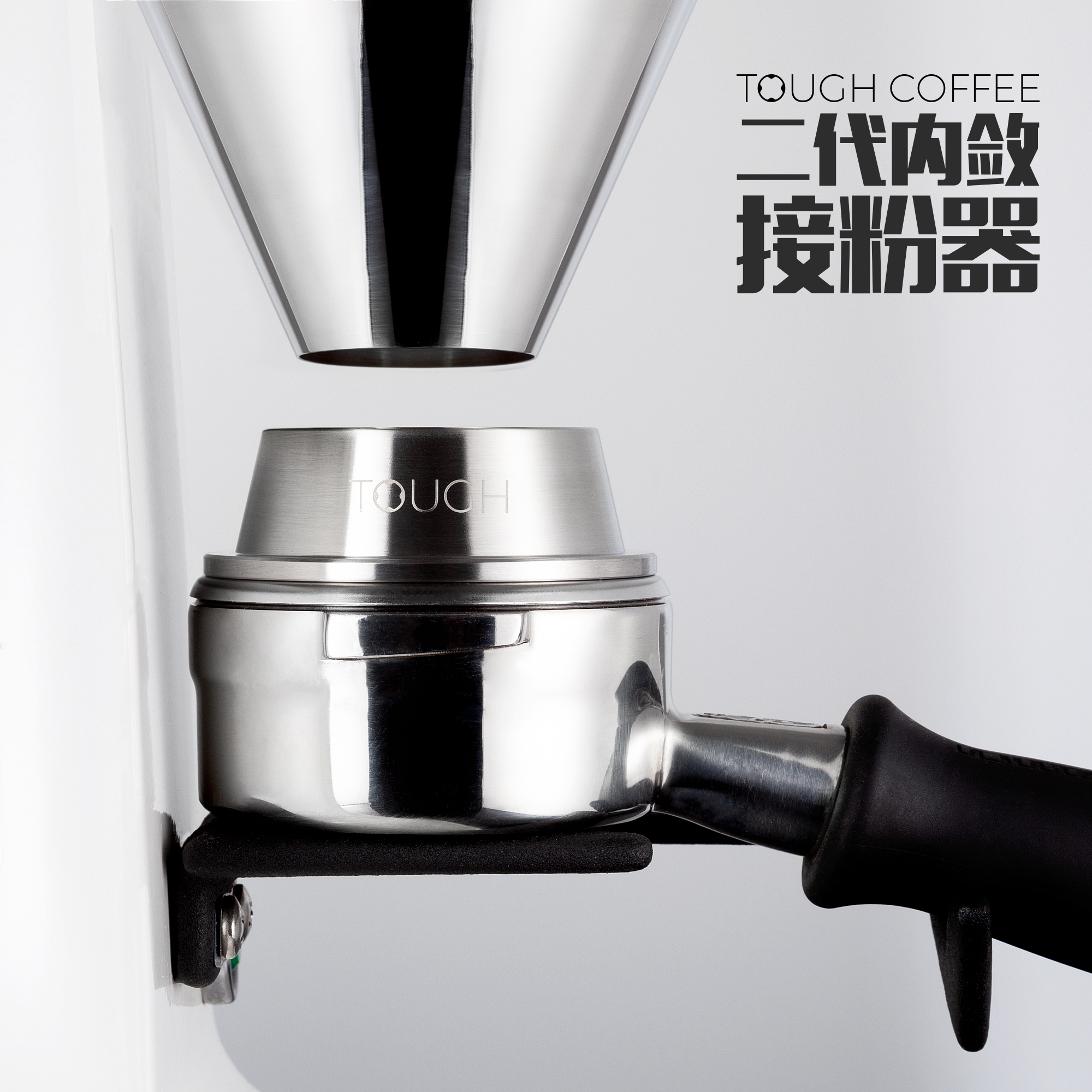 包邮内敛定量食品不锈钢接粉器