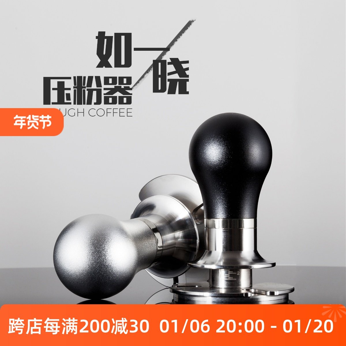 新款如一·晓压粉器58MM咖啡机压粉锤填压器定压可调压粉深度简洁,餐饮具,配套器具,淘宝优惠券,粉丝福利购,淘宝优惠卷