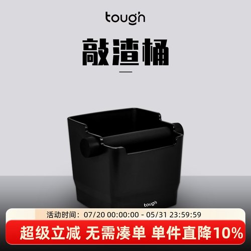顽固咖啡家用敲渣桶吧台咖啡渣桶意式咖啡机敲渣盒粉渣废渣盒