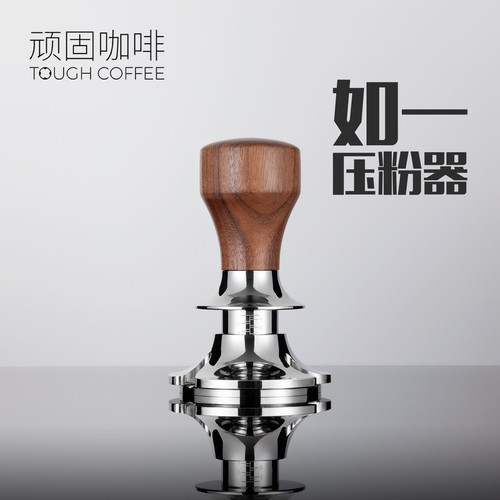 顽固咖啡压粉器定深防压偏可调节