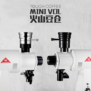 Vol豆仓磨豆机 Mahlkonig Mini 适用于迈赫迪 K30 EK43系列 EKK43