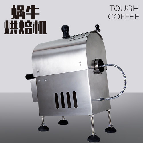 0蜗牛小型家用燃气半直烘豆机