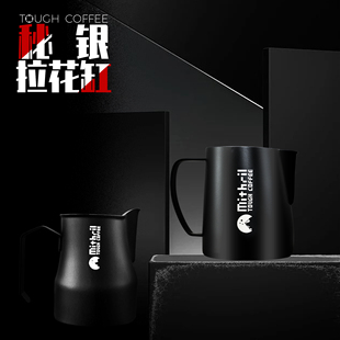 600 500 700ML压纹 350 顽固咖啡秘银拉花缸mithril尖嘴圆嘴奶缸