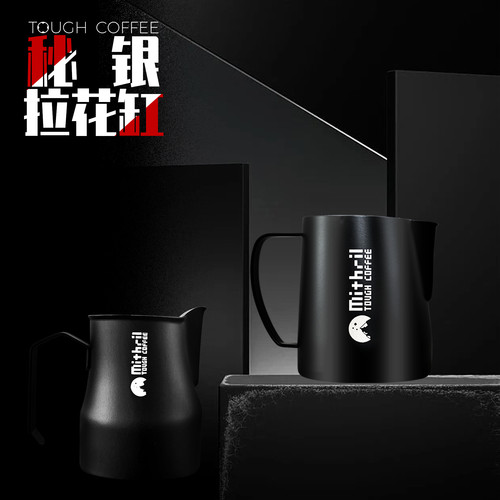 顽固咖啡秘银圆嘴压纹拉花缸
