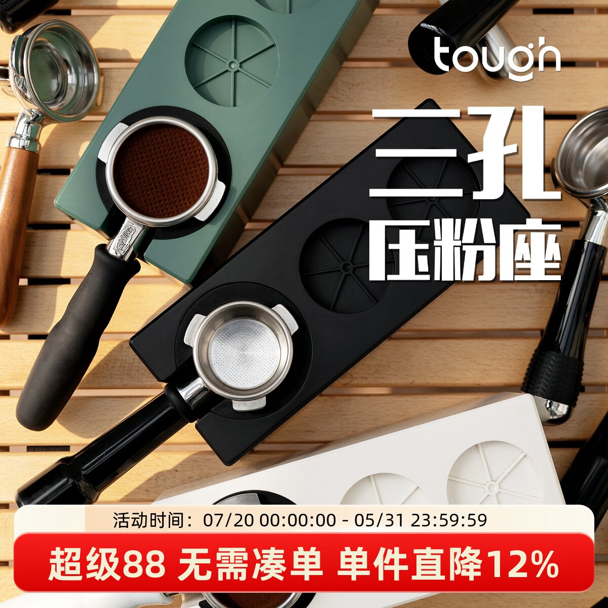 顽固咖啡意式压粉座套装三孔手柄支架塑料布粉器压粉器底座58mm53