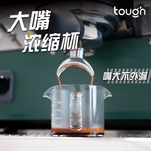 大嘴刻度杯双嘴 espresso咖啡杯shot盎司杯 浓缩杯 顽固咖啡意式