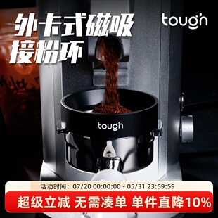 顽固咖啡接粉环58mm磁吸式外卡接粉器防飞粉布粉环咖啡机手柄布粉