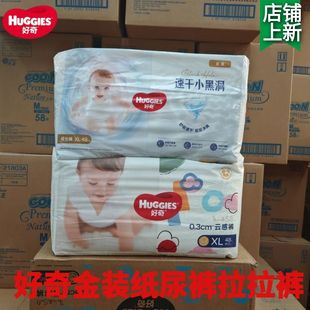 MLXLXXL男女通用婴儿尿不湿学步裤 拉拉裤 超薄透气 纸尿裤 好奇金装