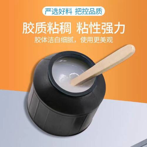 香糊浆糊胶水大小瓶高粘度贴春联对联海报小广告墙纸粘合剂小瓶