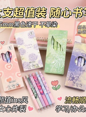 手工DIY冰晶紫色蝴蝶绵绵笔中性笔ins高颜值可爱少女心黑学生速干