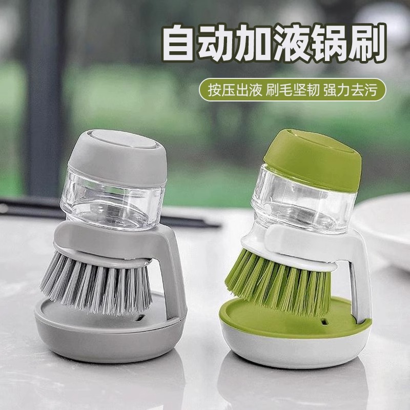 刷锅神器刷锅刷子洗锅家用厨房手动按压加液清洗清洁懒人洗锅碗刷