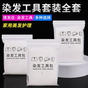 一次性染发套装工具四件套披肩围布耳套浴帽手套家用理发烫发焗油