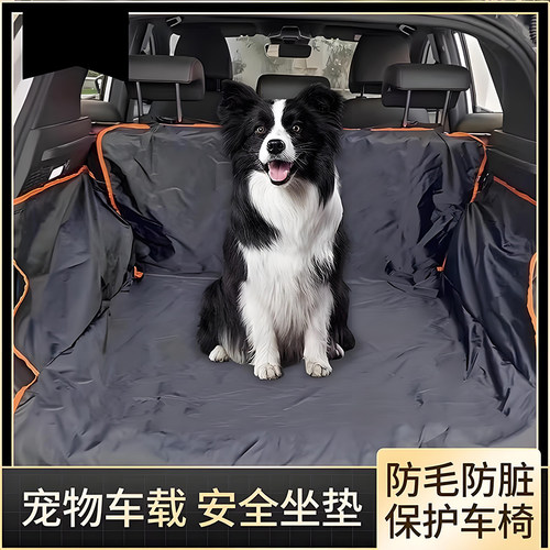 狗狗车垫宠物车载垫狗狗坐垫汽车后座狗垫车用防脏垫子防水后备箱