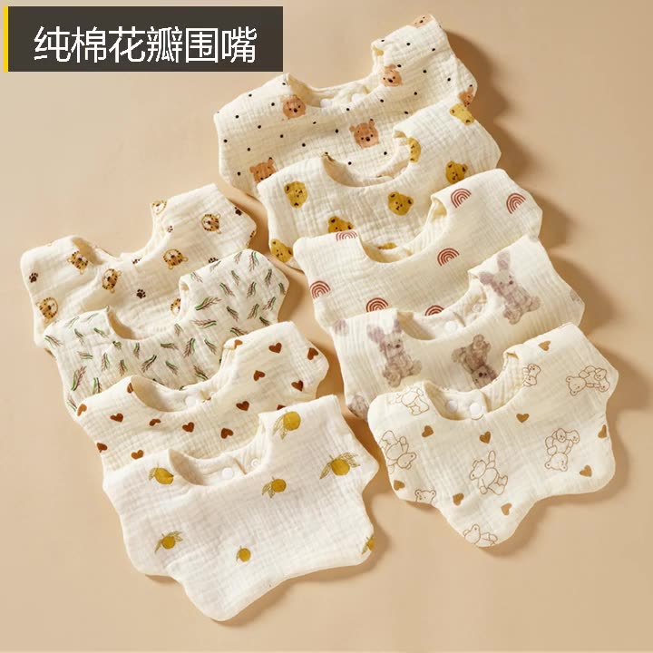 baby纯棉纱围嘴婴儿口水巾