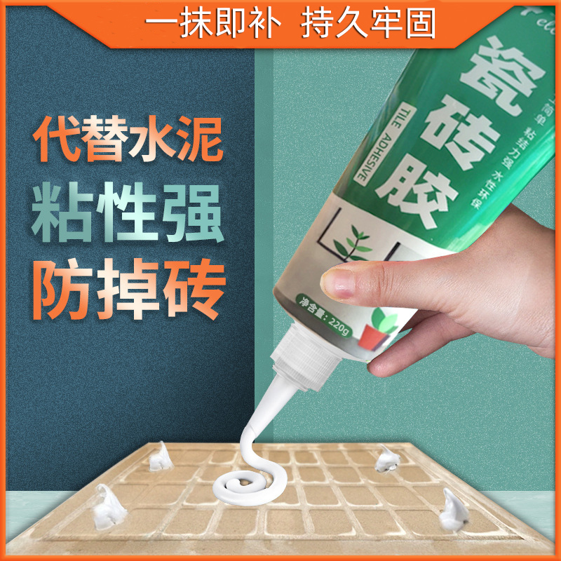 瓷砖胶强力粘合剂代替水泥墙砖粘贴修复地砖空鼓粘结专用修补背胶