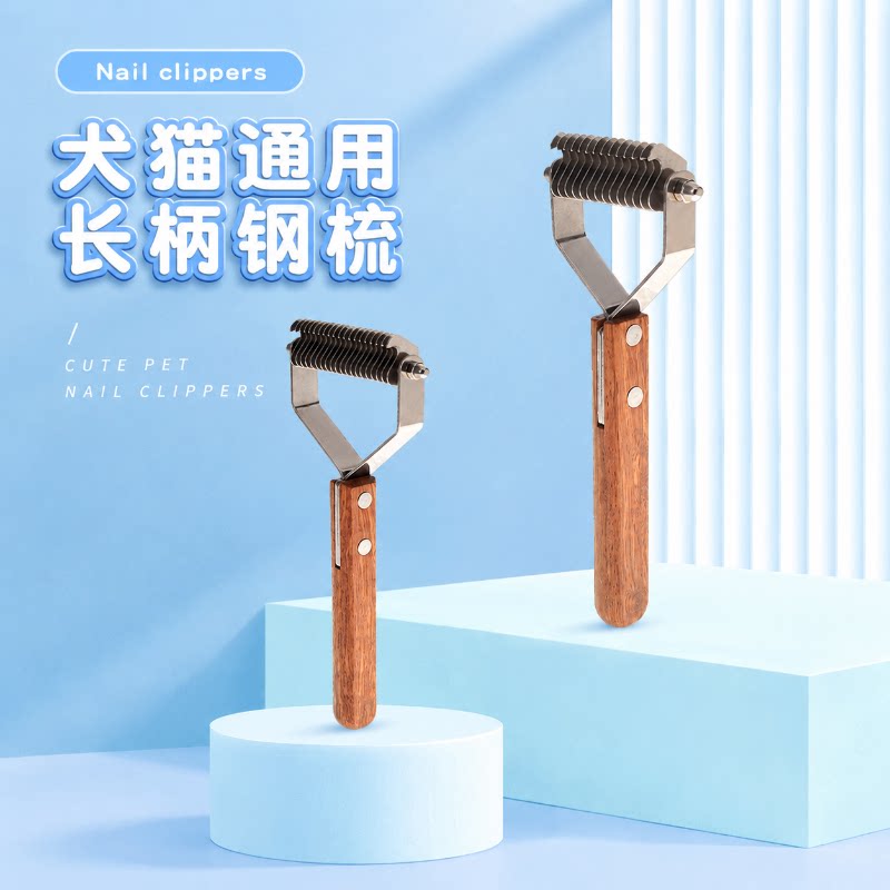 宠物梳子狗狗木质开结梳猫咪去浮毛神器单面梳