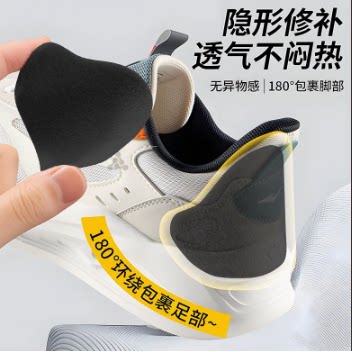 运动鞋后脚跟修补贴柔软型灰色自粘式防磨鞋跟内衬破损磨损修补贴