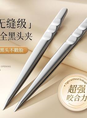 细胞夹镊子粉刺去黑头超细挤痘痘工具套装美容院专用针清高精密刮