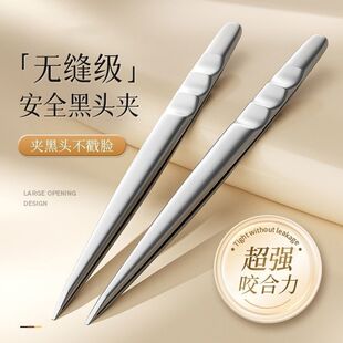 细胞夹镊子粉刺去黑头超细挤痘痘工具套装美容院专用针清高精密刮