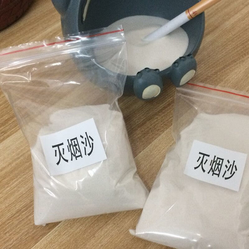 酒店烟灰缸用灭家用烟沙石英砂简单方便袋装干净卫生灭烟沙泥环保