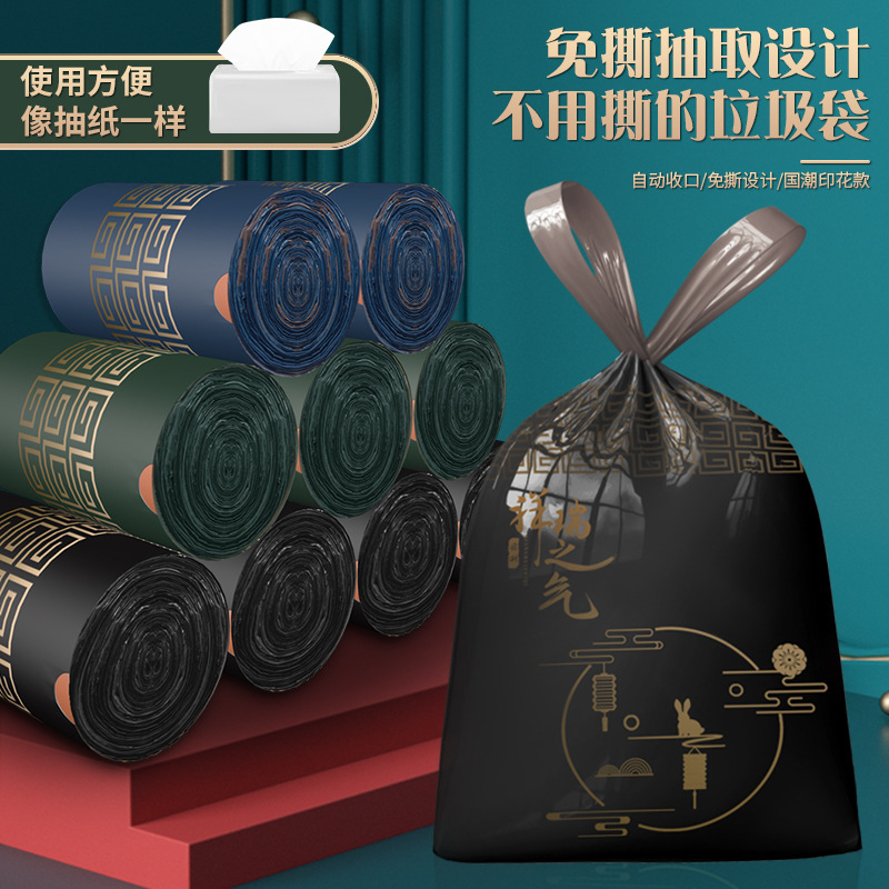 免撕抽绳垃圾袋家用抽取式国潮风印花塑料袋