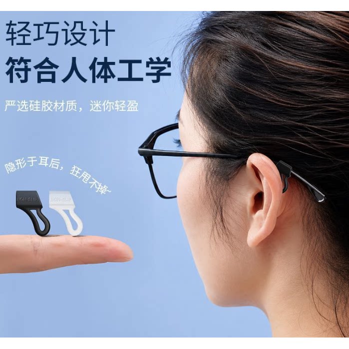 轻盈款眼镜防滑防掉防脱落超软硅胶防痛眼镜架耳后耳钩固定耳钩托