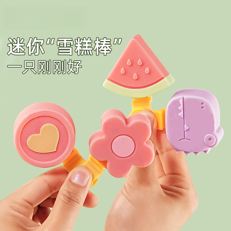 雪糕模具家用做冰棍冰棒diy冰淇淋冻冰块盒冰糕冰格自制冰盒棒冰