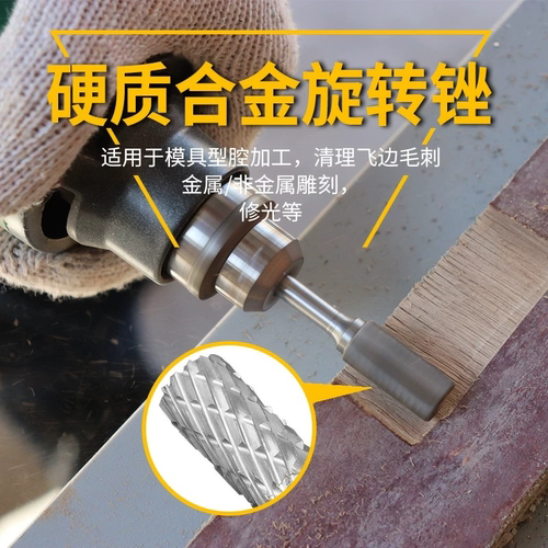 硬质合金旋转锉打胚刀金属打磨头电动钨钢铣刀磨头双槽电磨工具