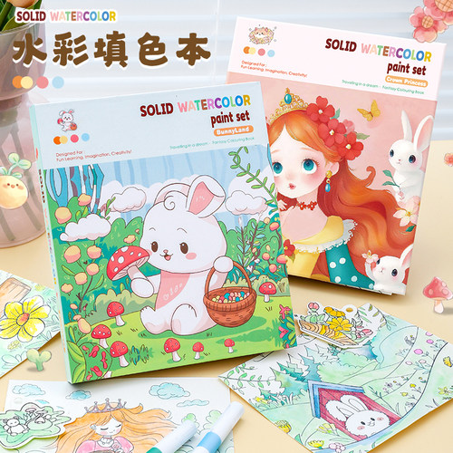 创意水彩填色本儿童便携涂色本幼儿园美术绘画本自带颜料涂鸦沾水
