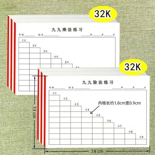 小学一二年级10以内乘除数学除法练习九九乘法口算计算天天练习