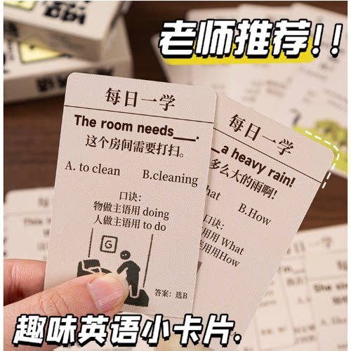 趣味英语高清图案学习小卡片55张学霸记背神器珍藏卡便携耐用