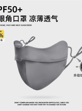 防晒口罩女高颜值护眼角3D立体透气户外骑行防紫外线冰丝面罩黑色