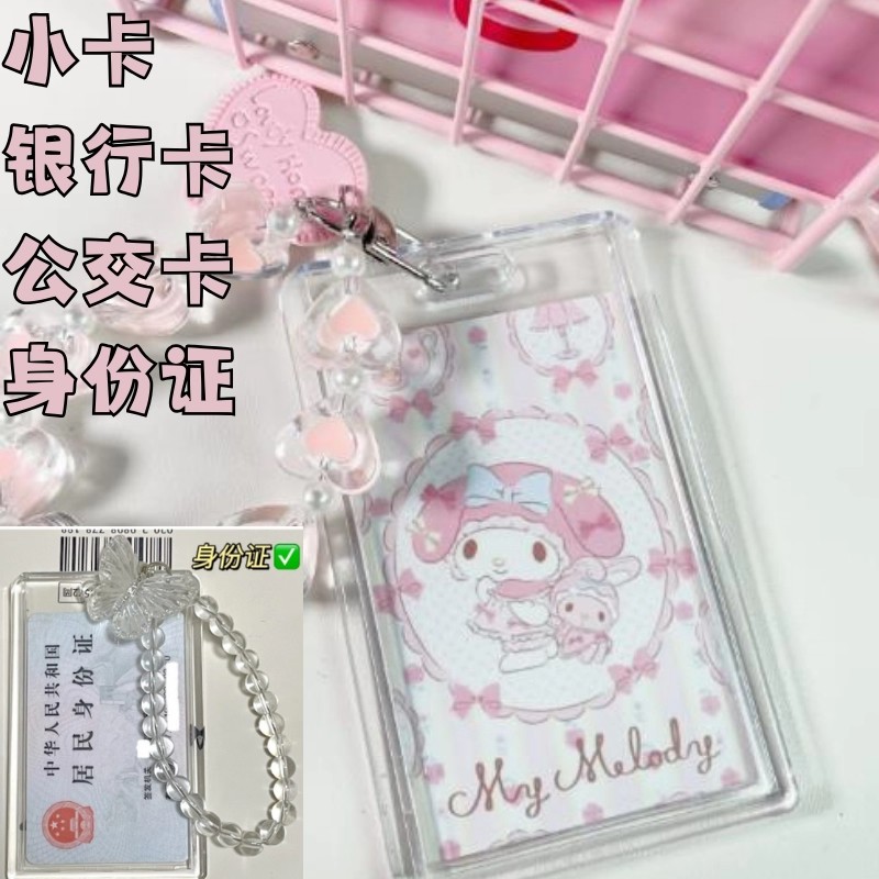 身证件硬卡套透明亚克力硬卡套滑盖钥匙扣小卡公交卡门禁感应卡套