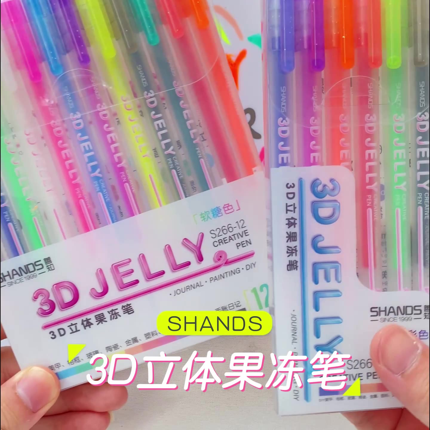 3D立体果冻笔学生荧光笔文具手账套装绘画笔重点标记马克笔