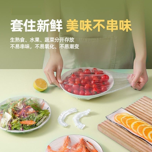 上市保鲜膜防尘保鲜袋耐高温罩菜冰箱剩菜剩饭密封保鲜 一次性新款