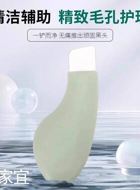 多家宜手动黑头铲子刮黑头神器粉刺黑头毛囊刮板清洁毛孔面膜刷