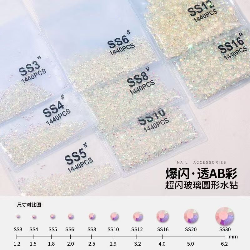 AB裸钻指甲装饰小圆钻