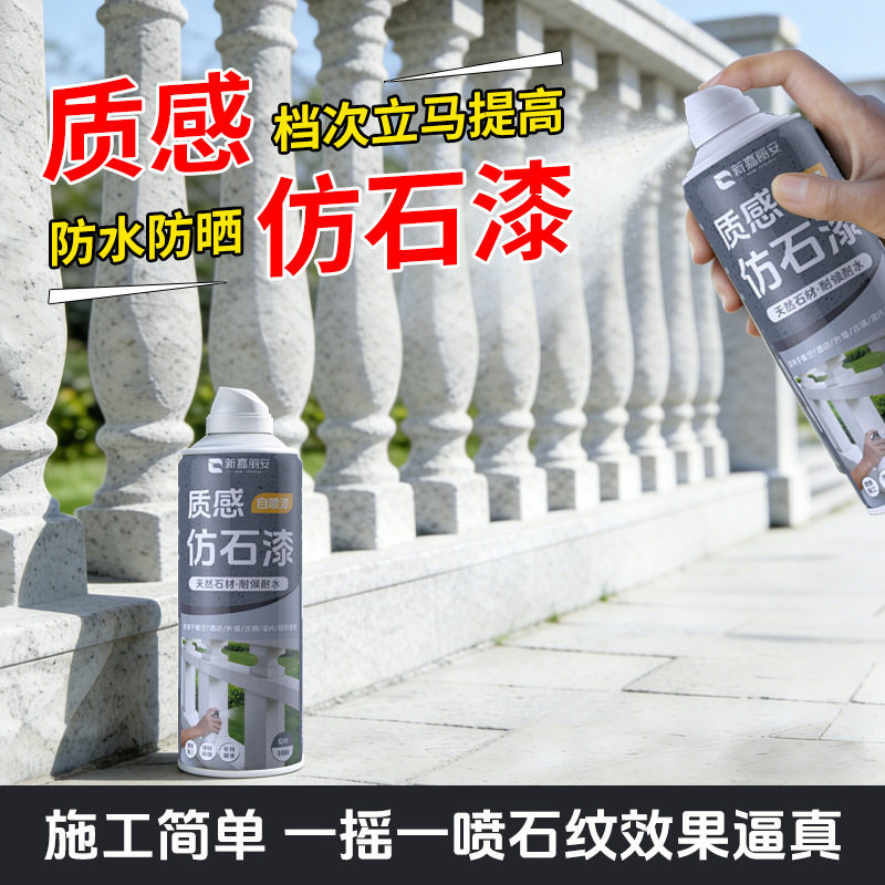 真石漆外墙漆自喷仿石漆自建房喷砂仿大理石水包砂艺术漆自刷涂料