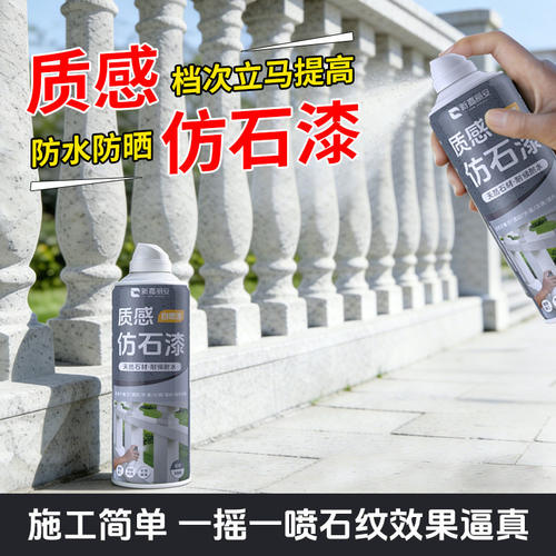 真石漆外墙漆自喷仿石漆自建房喷砂仿大理石水包砂艺术漆自刷涂料