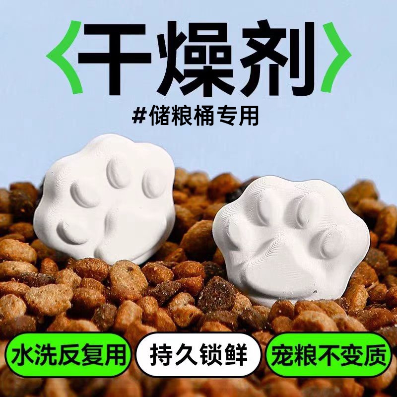 宠物猫粮干燥剂条狗粮储粮桶食品密封真空桶硅藻土除湿防潮干燥条